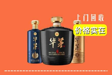 高价收购:石鼓区上门回收华茅酒