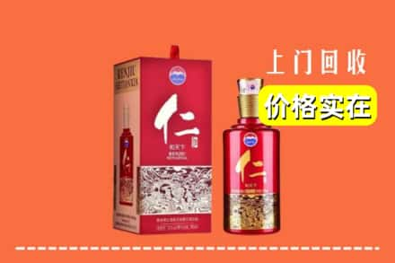 石鼓区求购高价回收仁酒