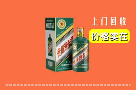 石鼓区回收纪念茅台酒